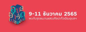 ออกแบบ Website